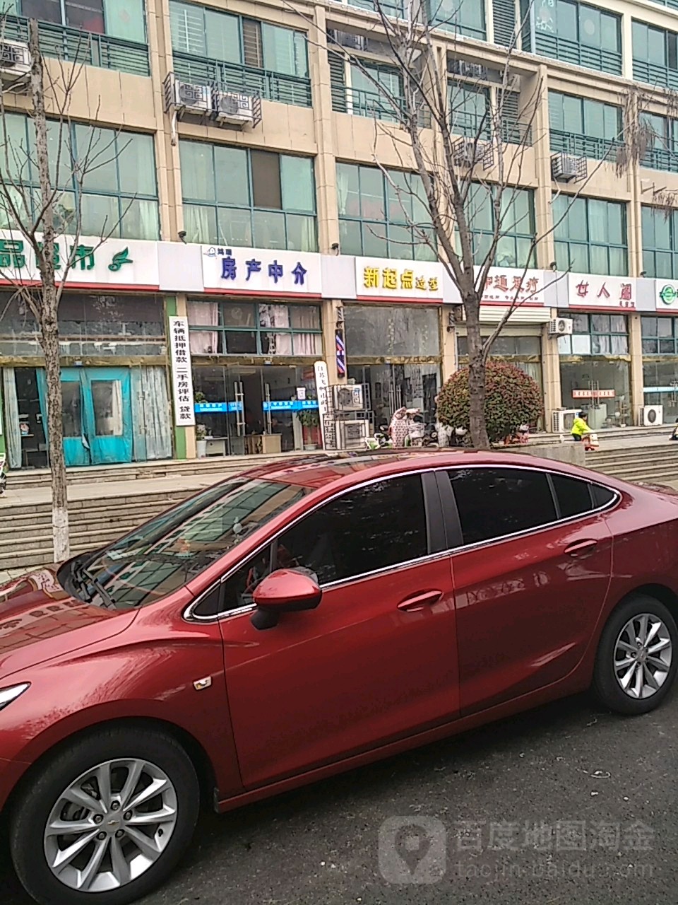 新七木造型(洪泽湖东路店)