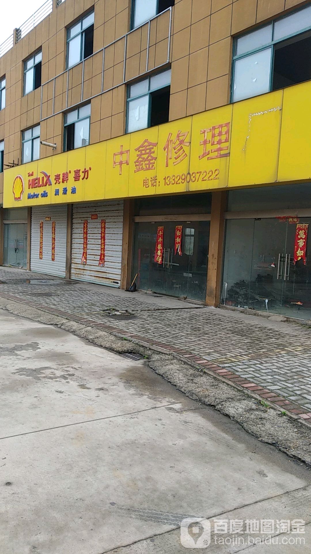 中鑫汽配城店