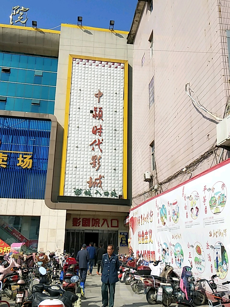 颍上帕加尼激光影城(解放路店)