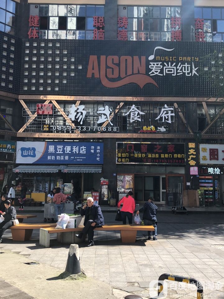 爱尚纯水(龙青路店)