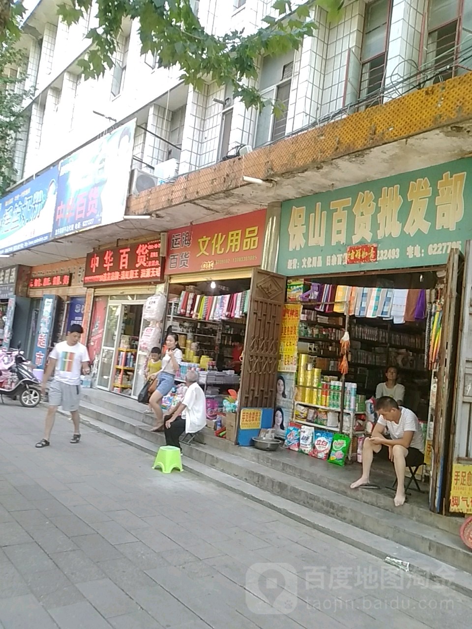 中发百货(龙泉大道店)