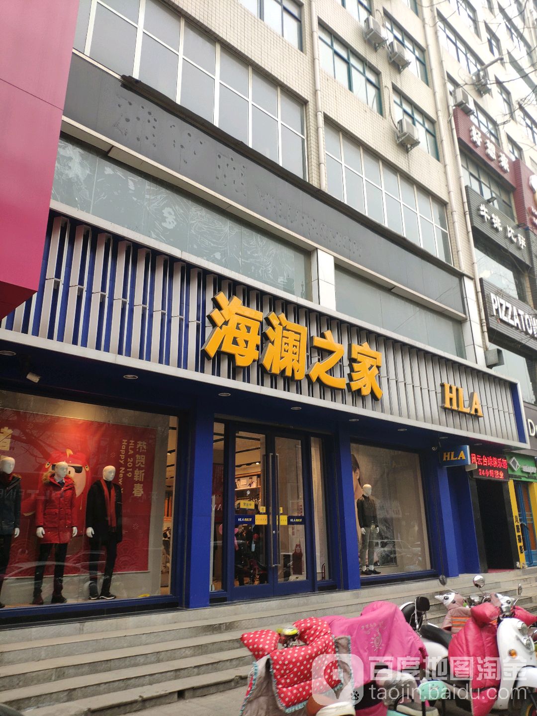 新郑市海澜之家(新郑洧水路店)