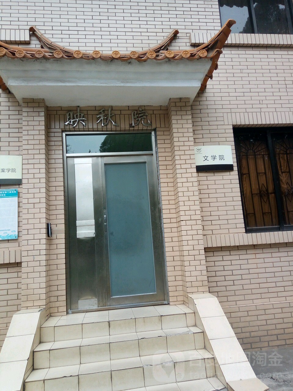 云南大学-映秋院(东陆校区)