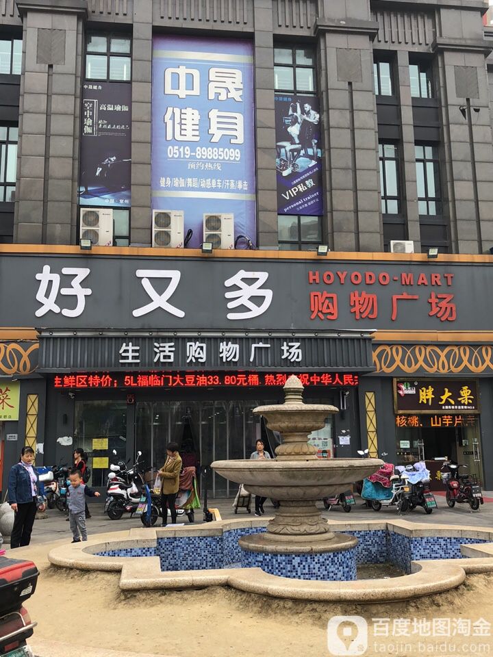 好又多购物广场(逸方路店)