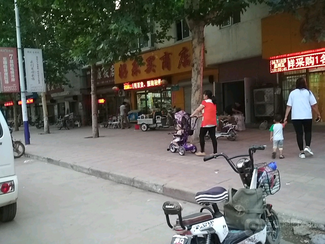 号乐买商店
