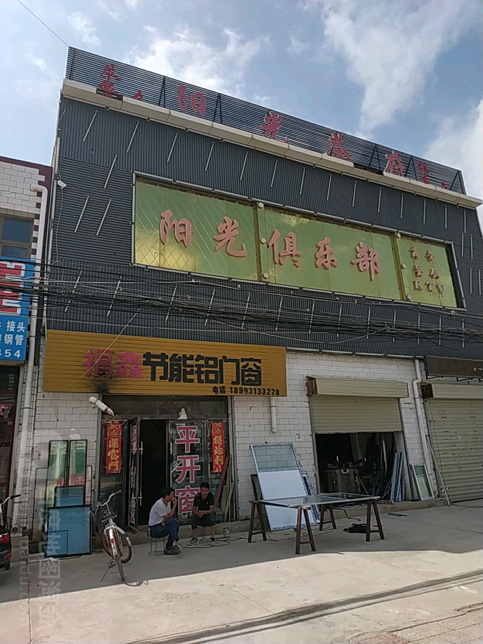 福鑫节能铝门床