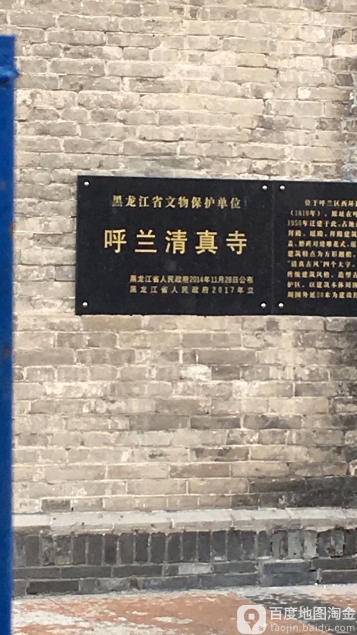 呼兰区清真寺(兰河大街)