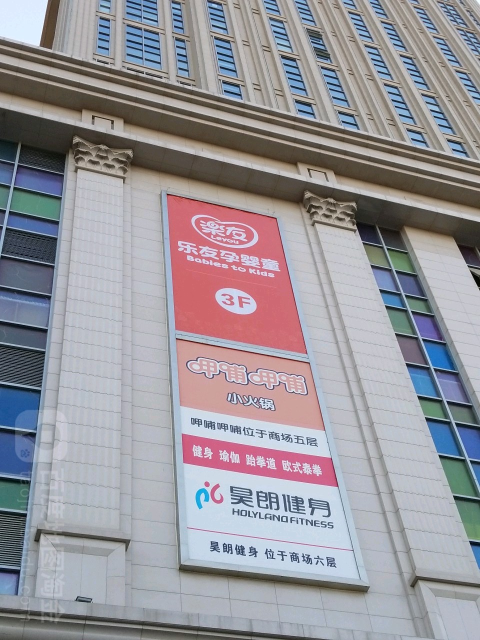 昊朗健身房(汇城广场店)