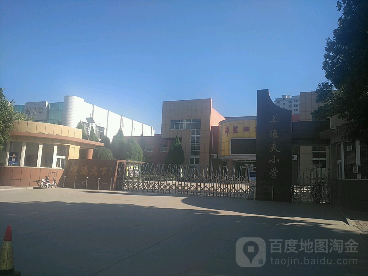 逸扶小学