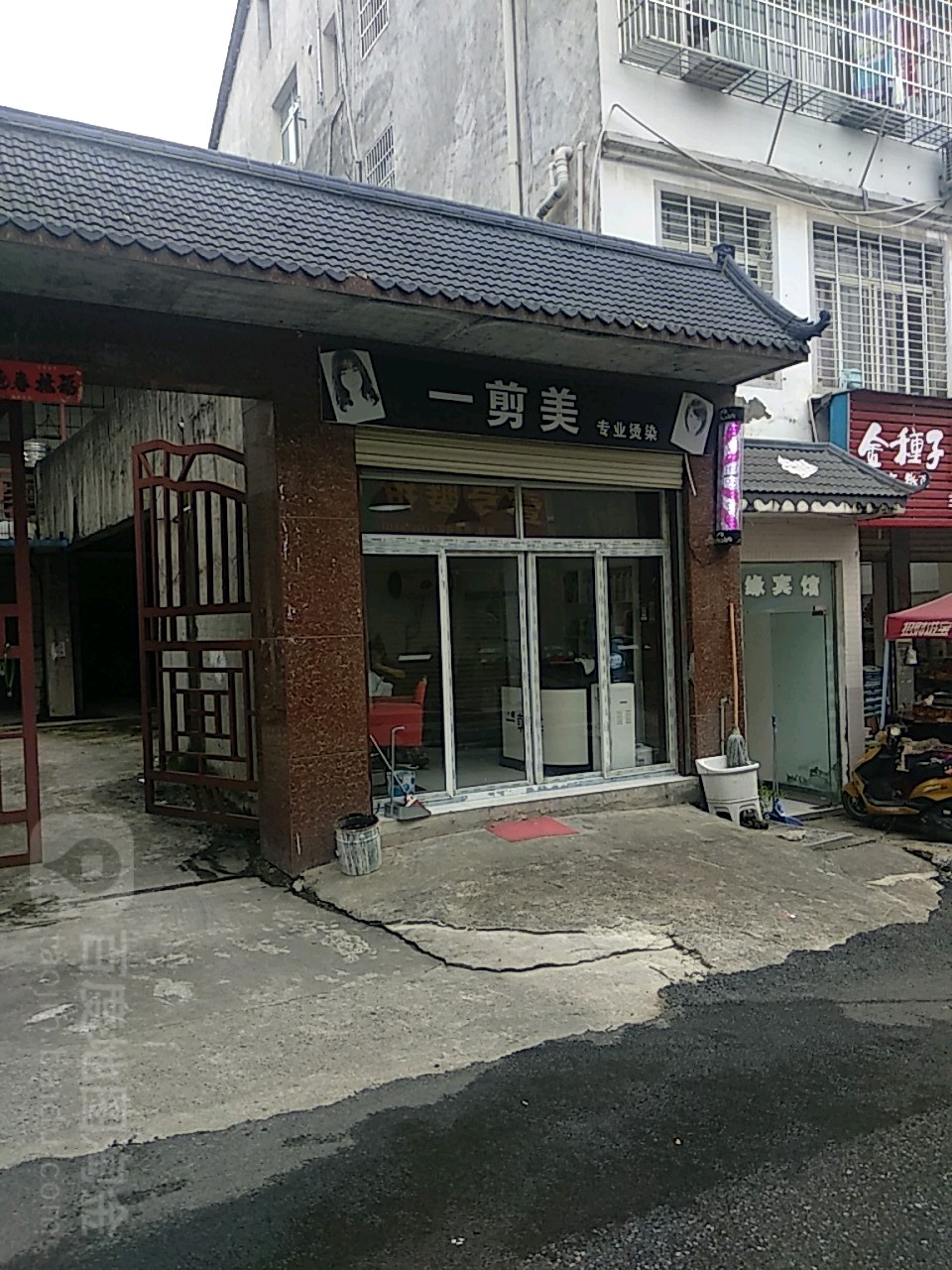 一剪美(希望巷店)