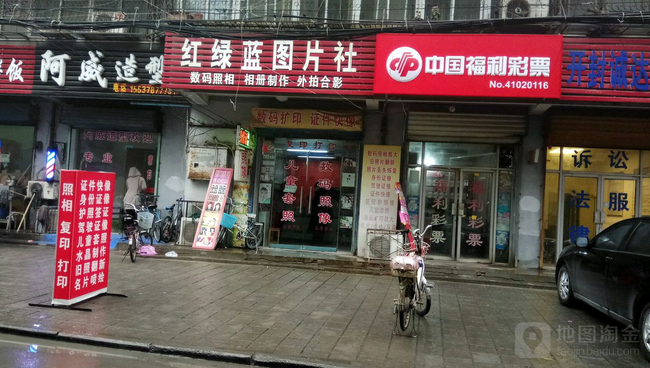 阿威造型(馆驿街店)