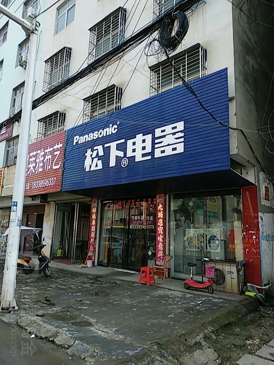 新蔡县松下电器(蔡州大道店)