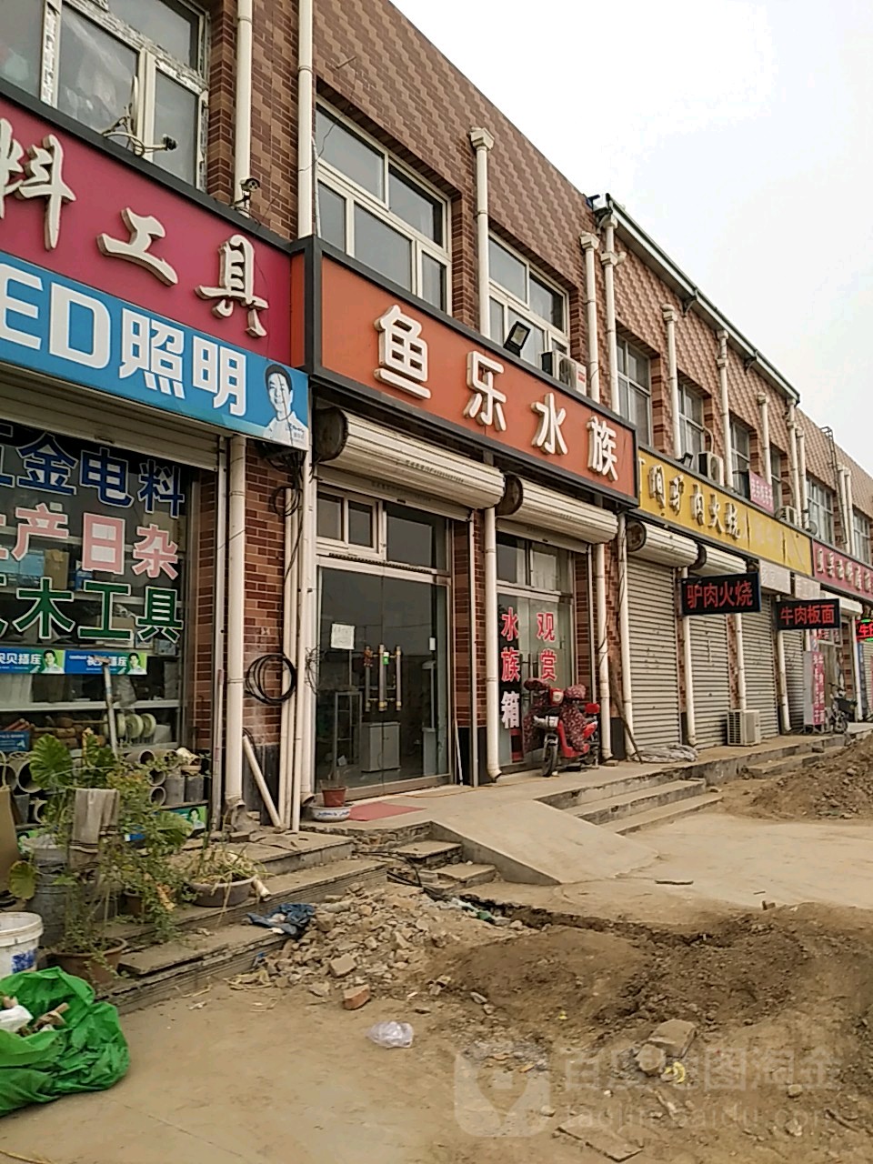 鱼乐水景(固雄线店)