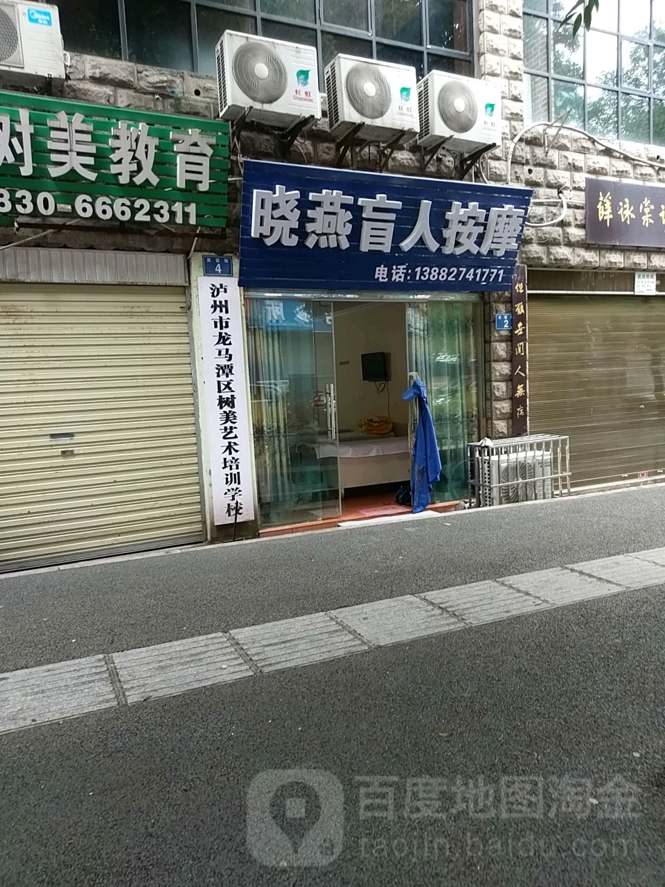 晓燕盲人按摩环境