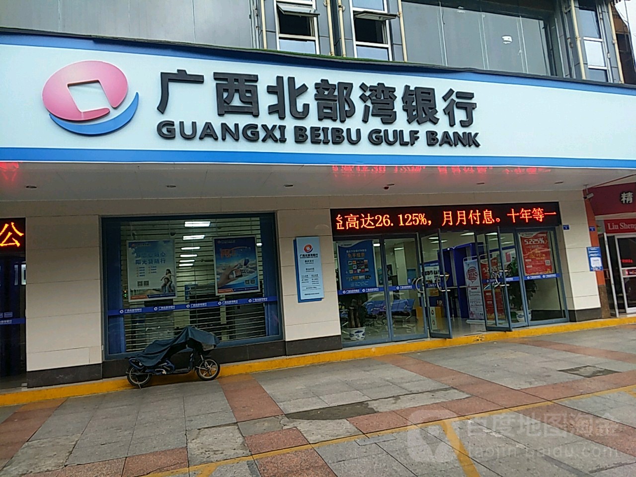 北部湾银行怎么查支出流水 全网资源