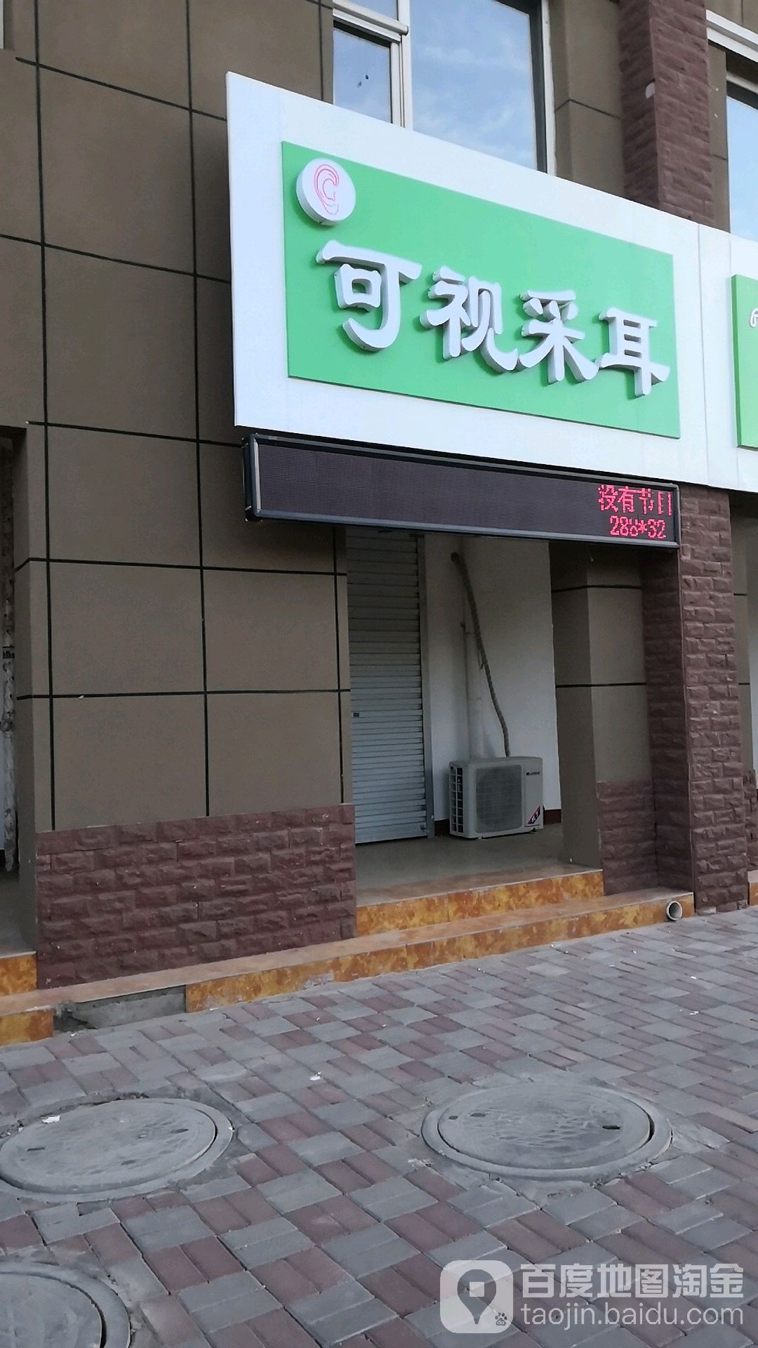 可视采耳(北美店)