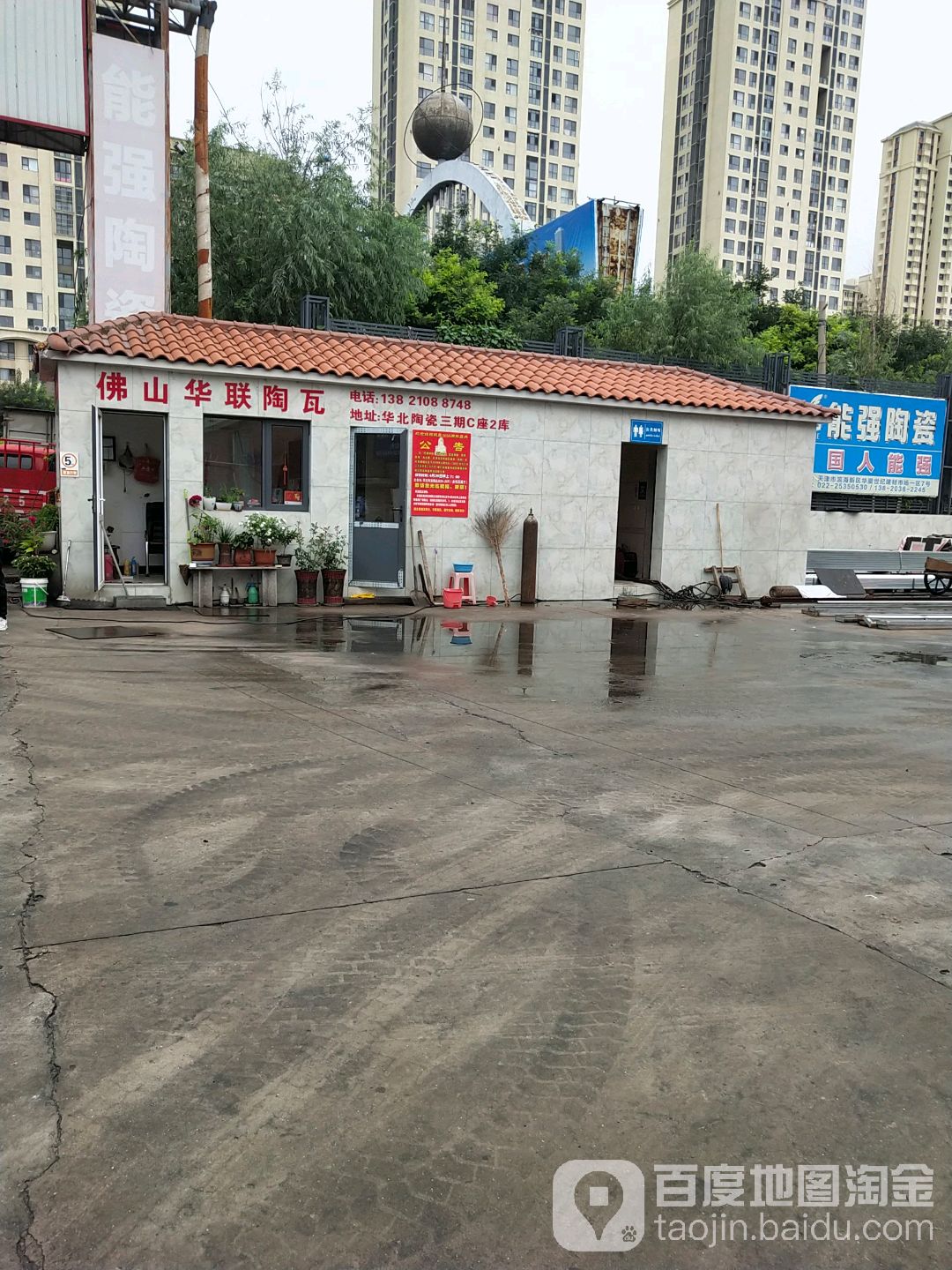 梻山华联陶瓦
