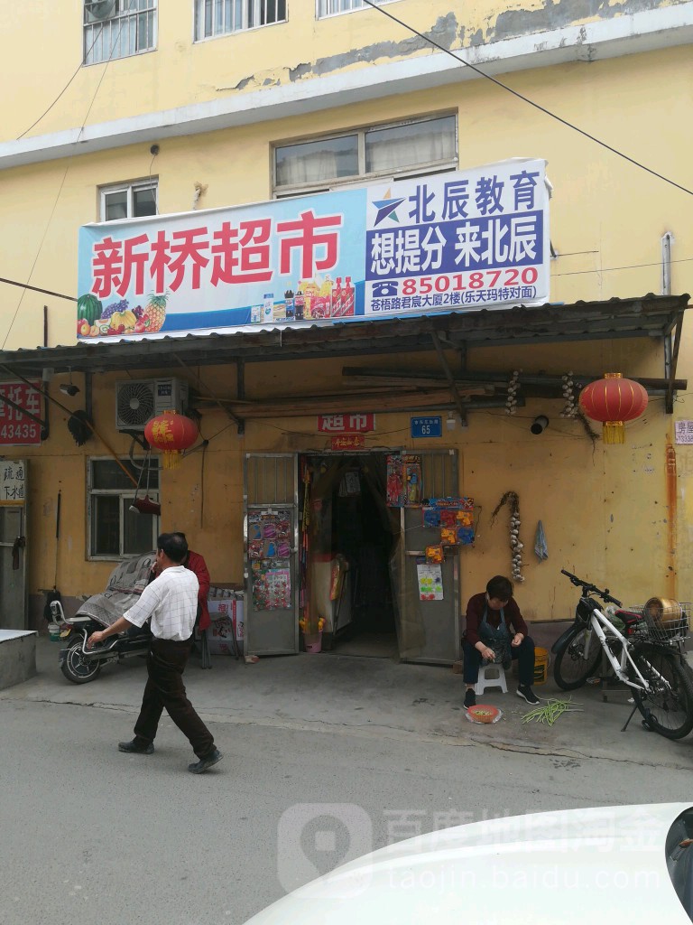 连云港市海州区制药巷解放东路菜市场西北侧约170米