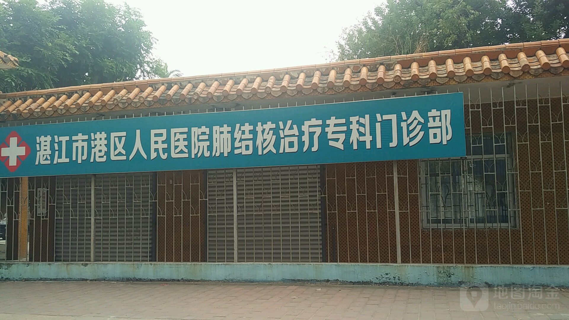 湛江市港区人民医院-肺结核治疗专科