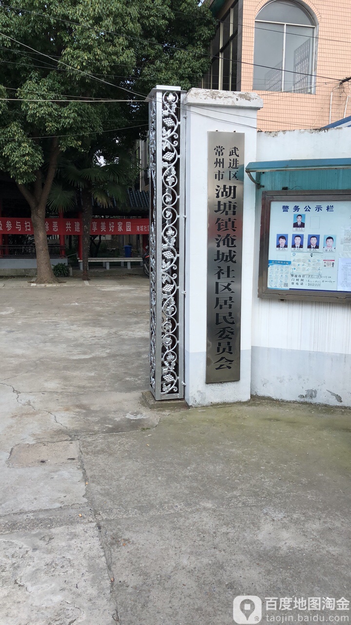南街社区地名网_江苏省常州市武进区湖塘镇南街社区资料简介