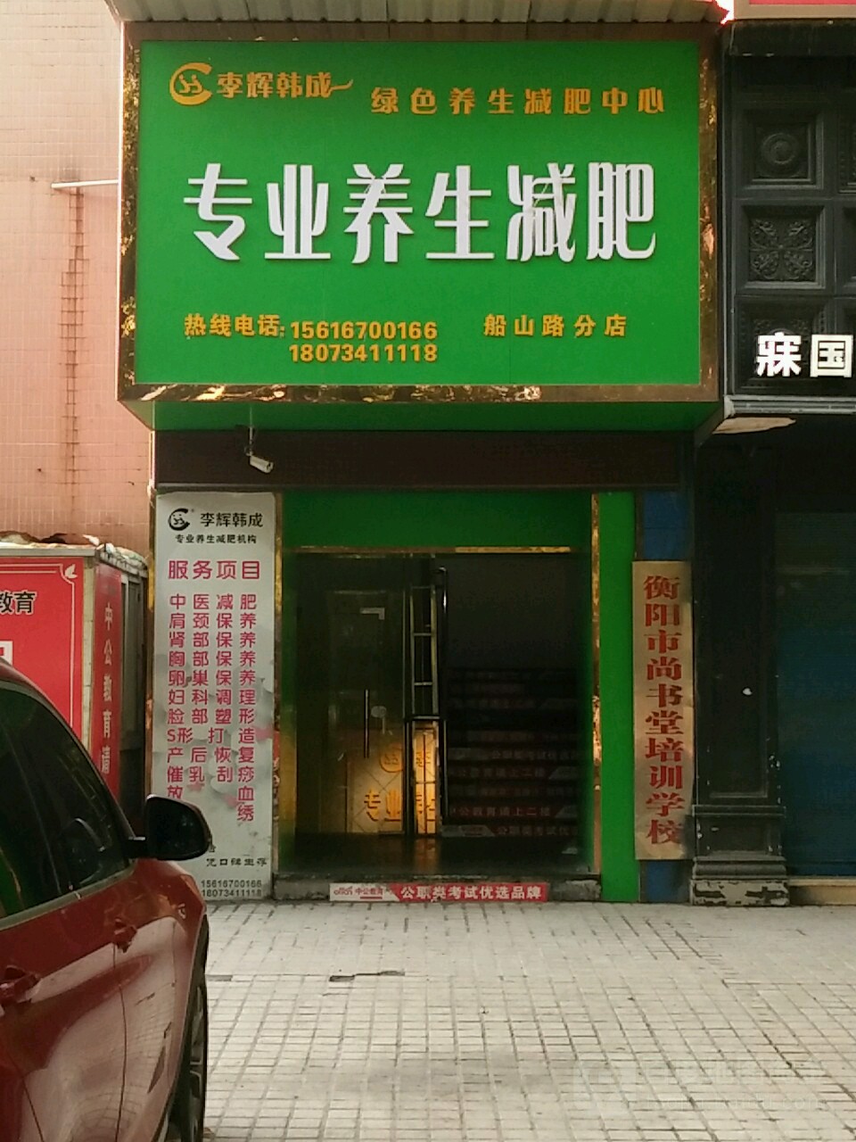 尚书堂教育(船山大道)