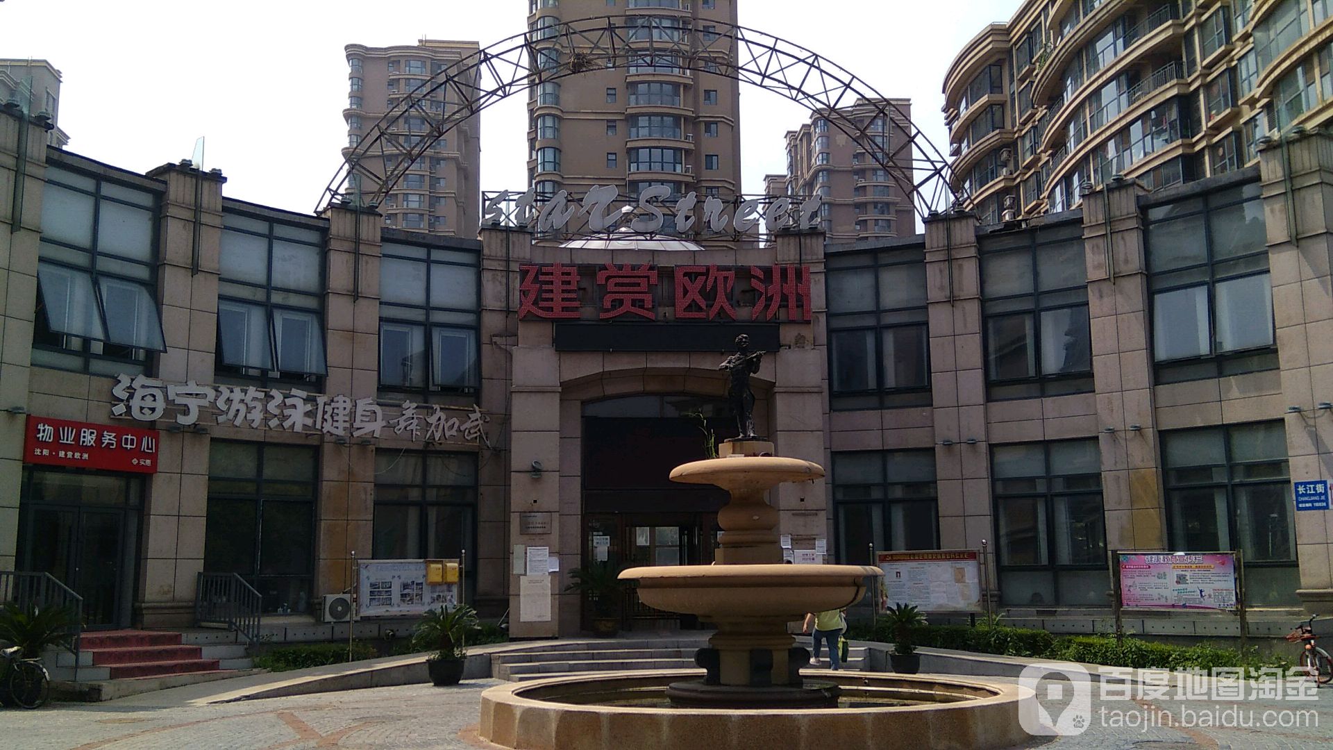 地址(位置,怎么去,怎么走):  辽宁省沈阳市皇姑区长江街156号