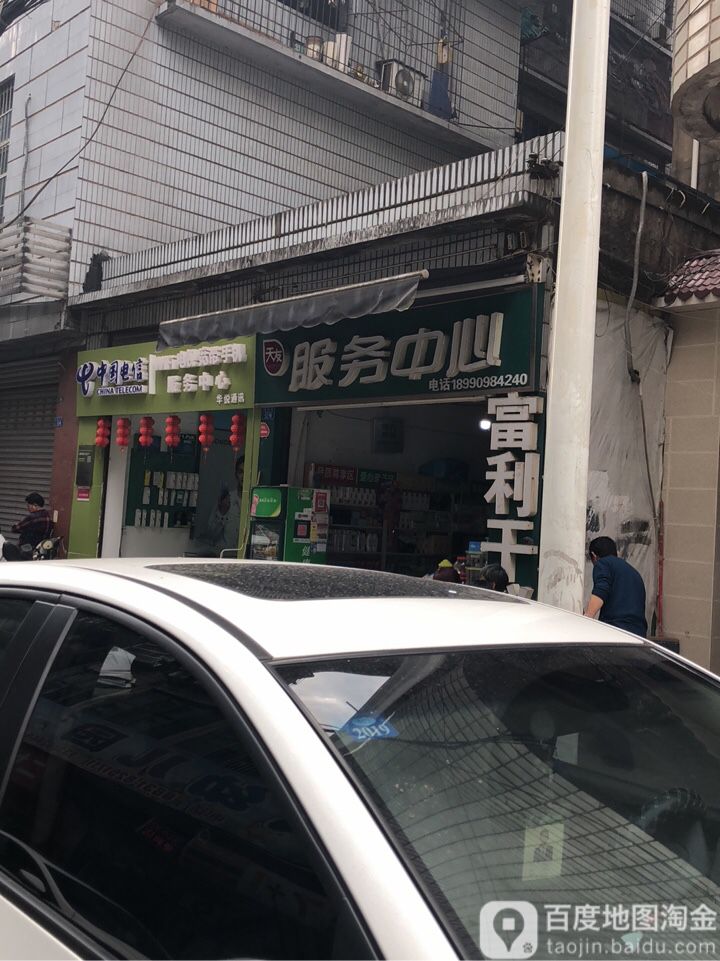 天友政务中心(匡时街店)