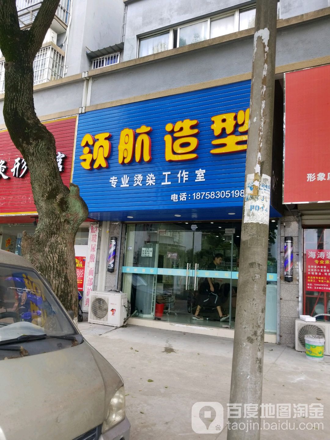 领航号造型(李都锦苑店)