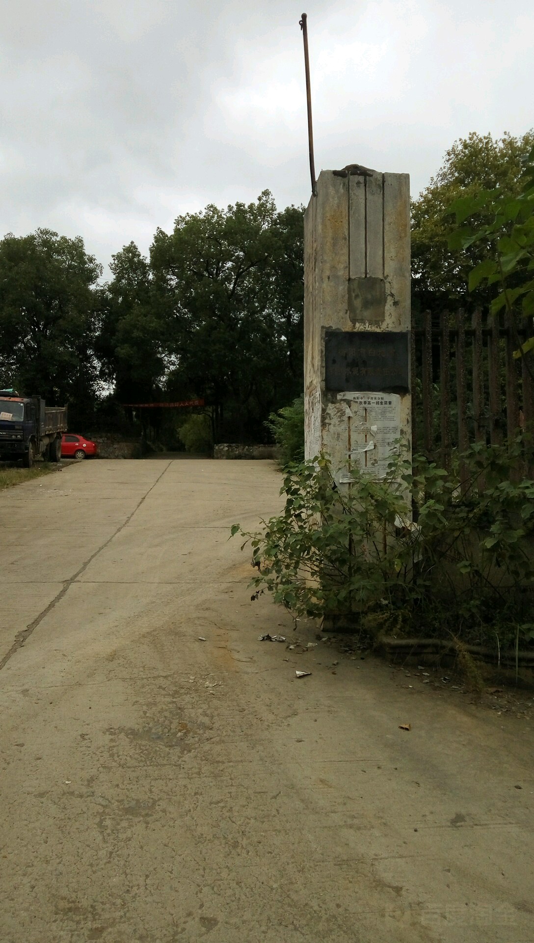白地市钢铁厂