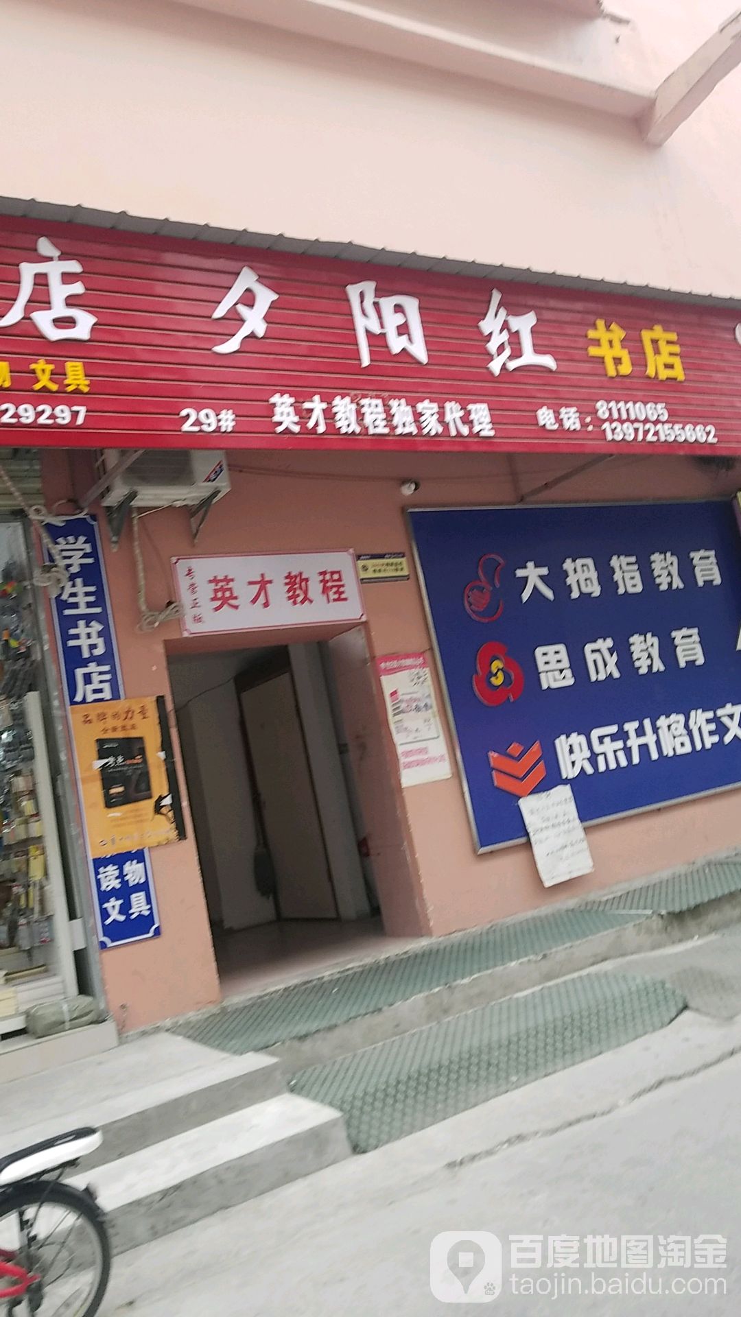 西阳红书店(江汉路店)