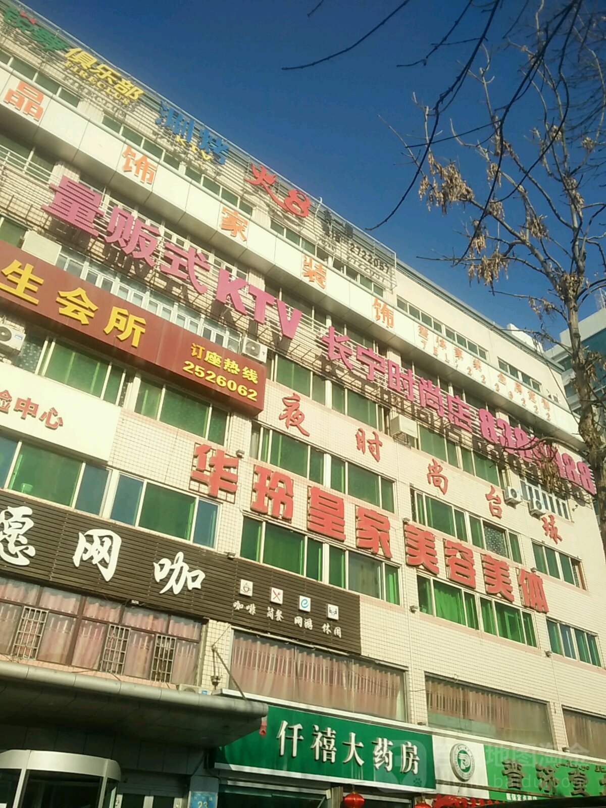 华玲皇家美容美体