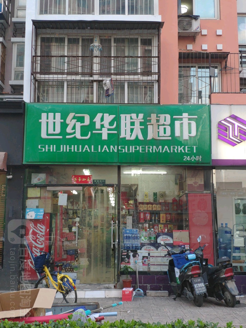 十集华联超市(豆瓣胡同店)