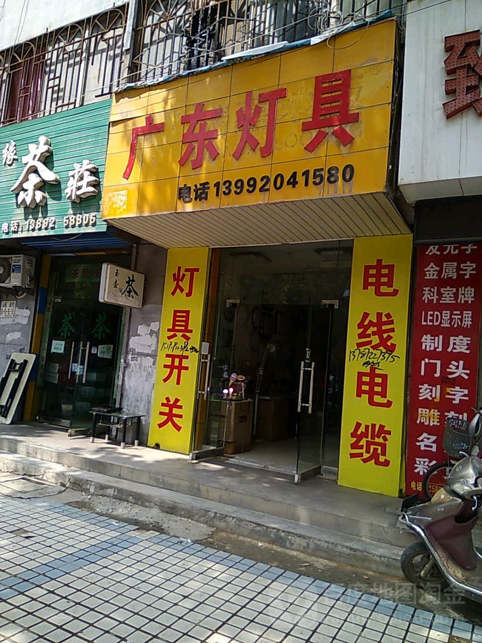 广东灯具