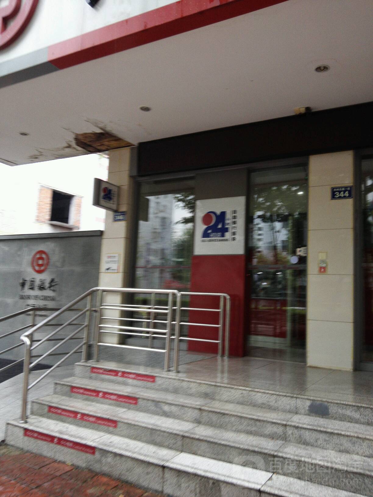 中国银行24小时自主银行(广元分行)