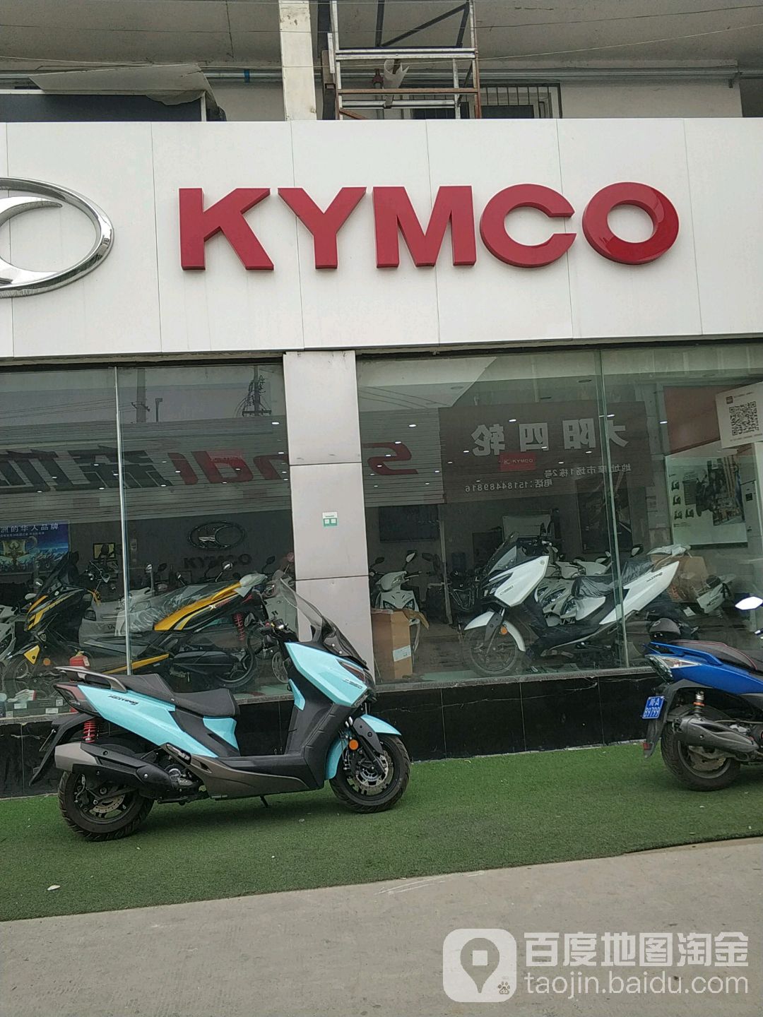 KYMCO光阳摩托(成都众百川七健店)