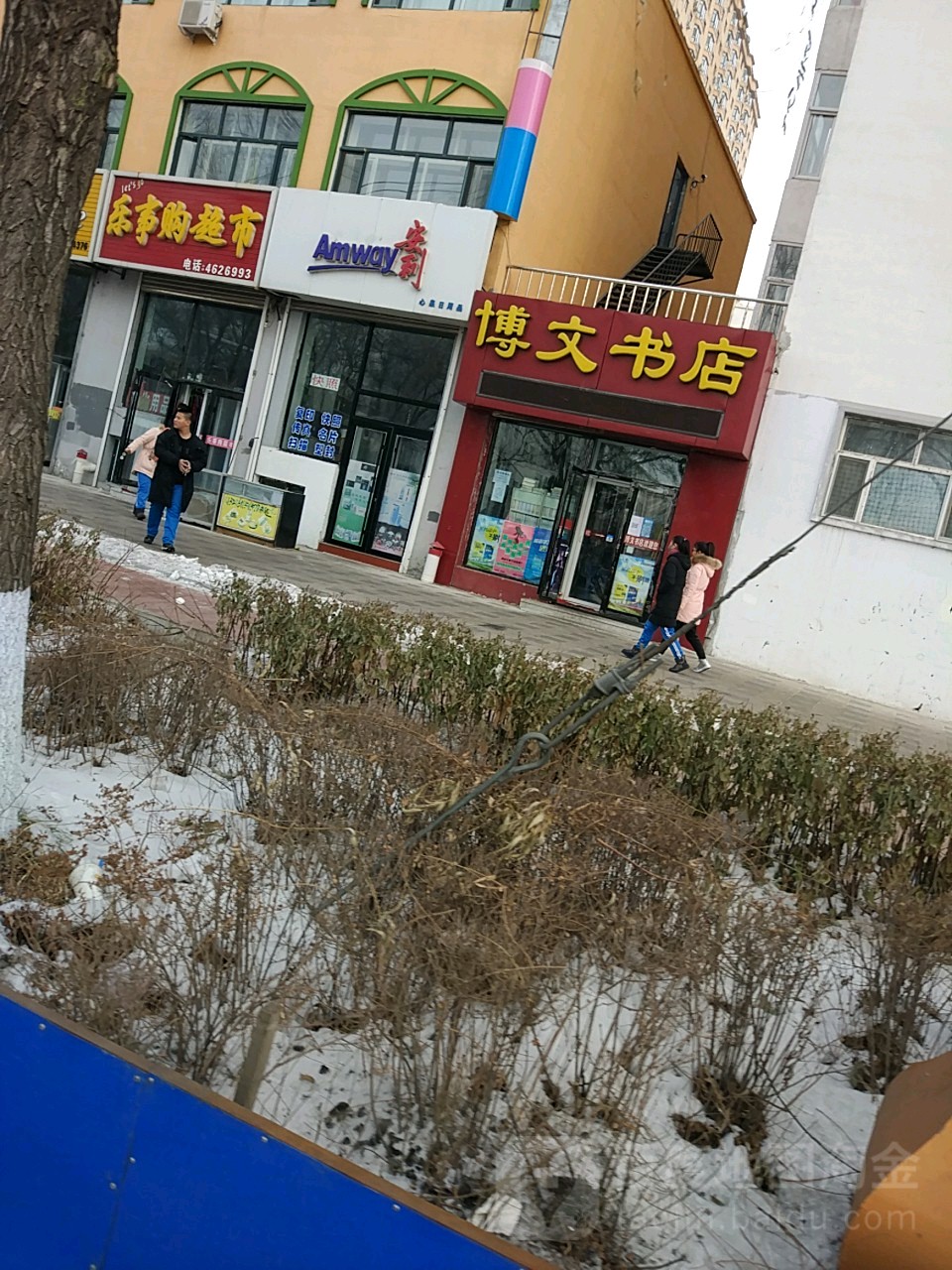 博明书店(金都名苑店)