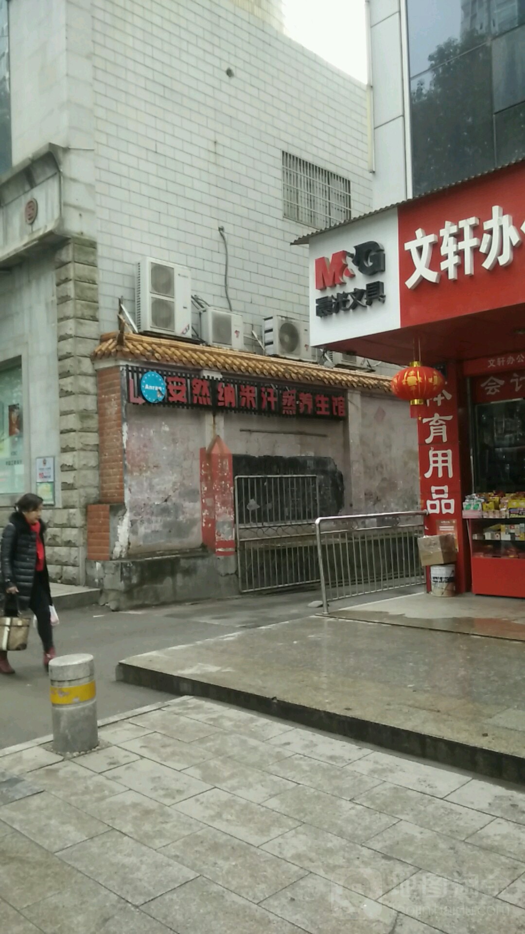 安然纳米汗蒸管(迎丰中路)