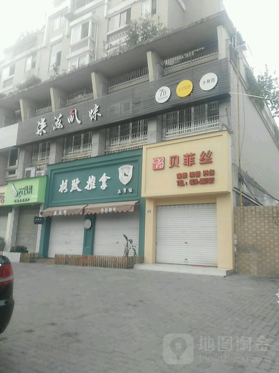 杉致氏推拿(怡景店)