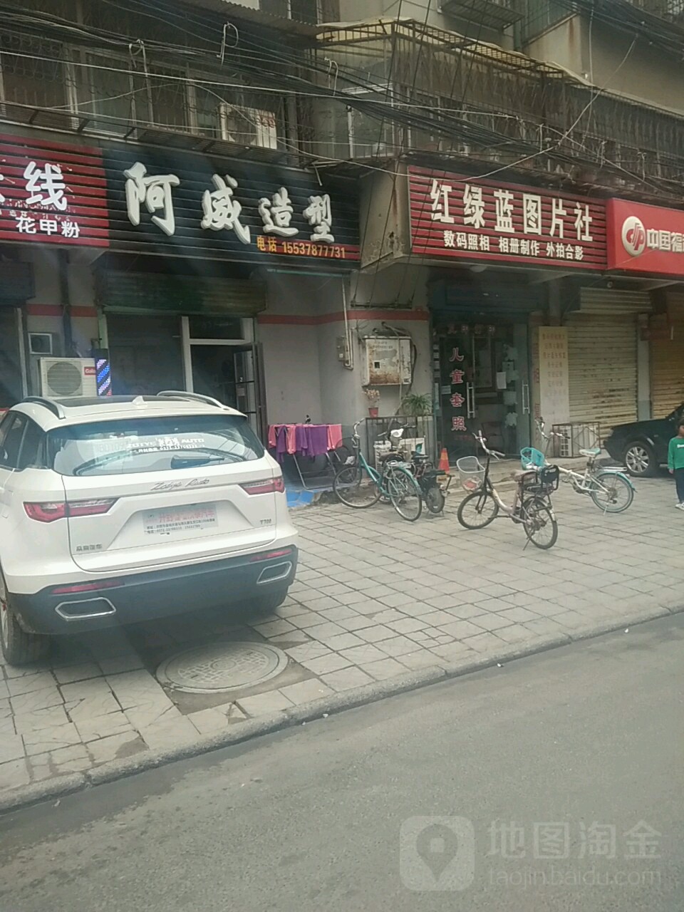 阿威造型(馆驿街店)