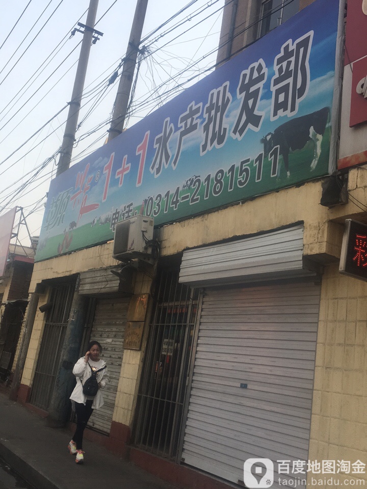 中红鲜鸡1+1水产批发部