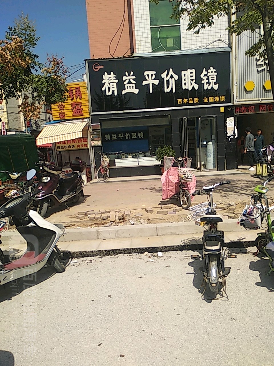 精益平价眼镜(理工店)