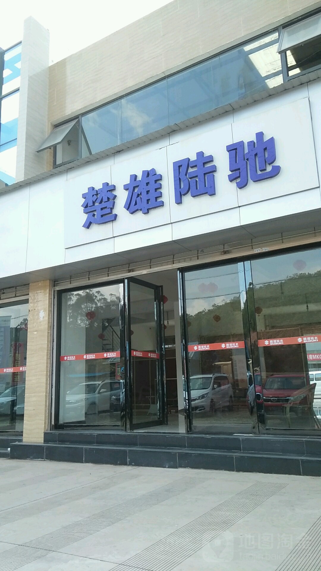 楚雄市陆驰汽车销售有限工司