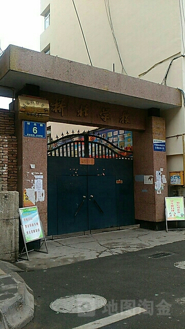 桥北学校