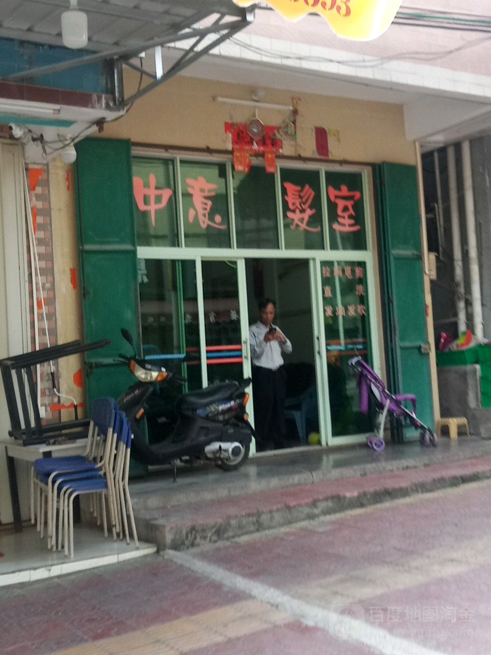 中意发室