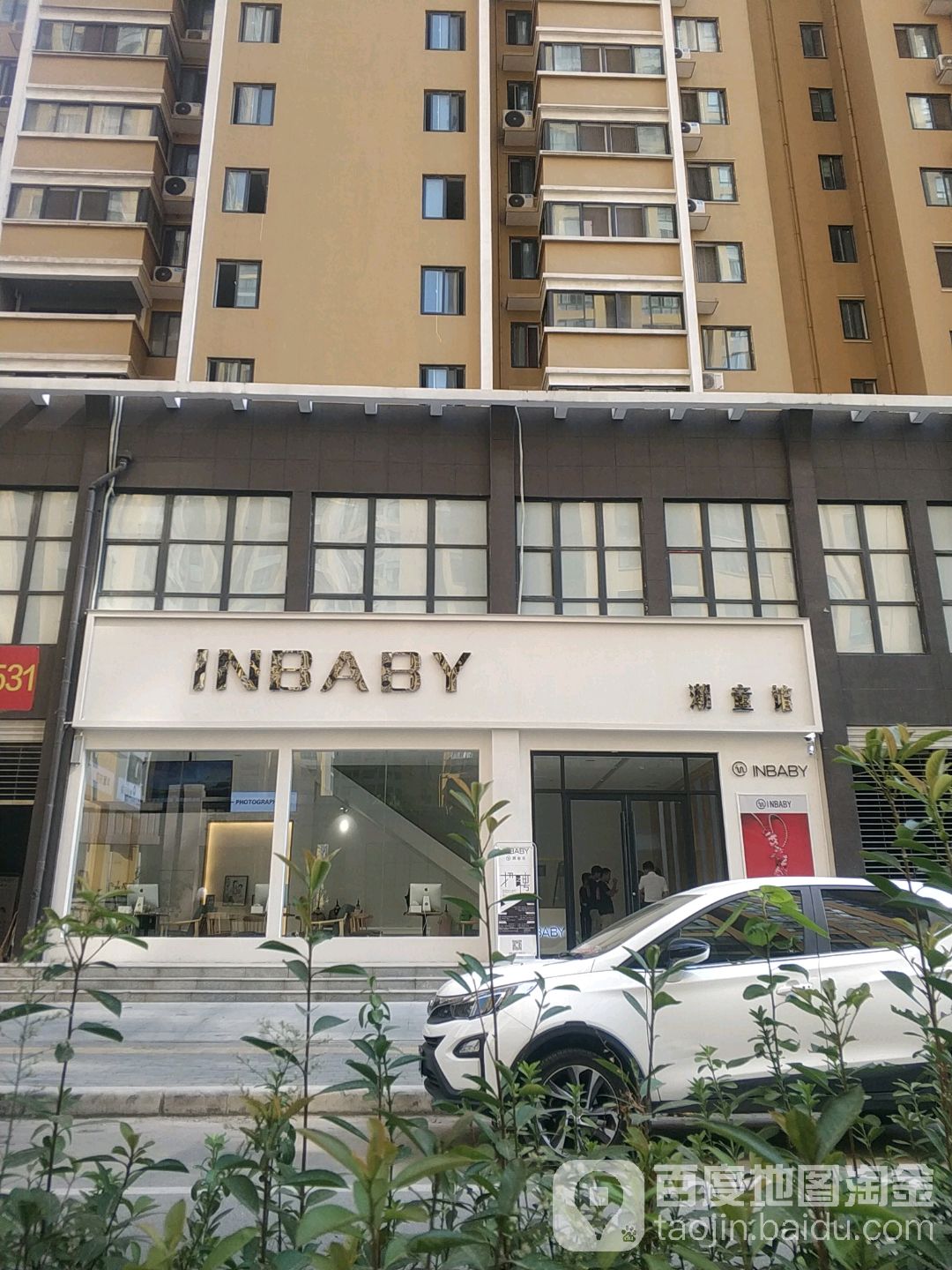 INBABY高端儿童摄影