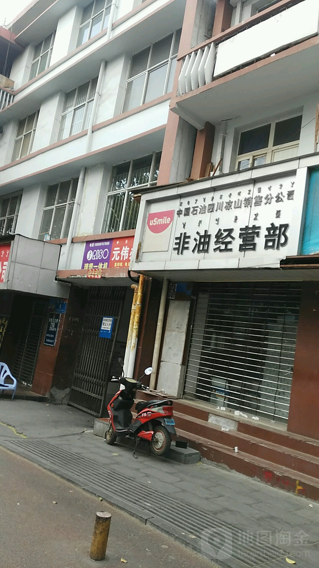 中国石油凉山彝族自治区销售分公司