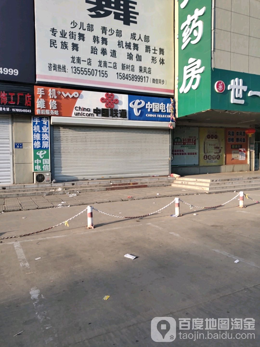 中国联通(昆仑商贸中心店)