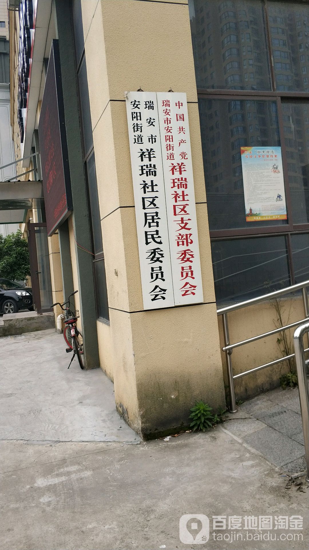 华瑞社区地名网_浙江省温州市瑞安市安阳街道华瑞社区资料简介