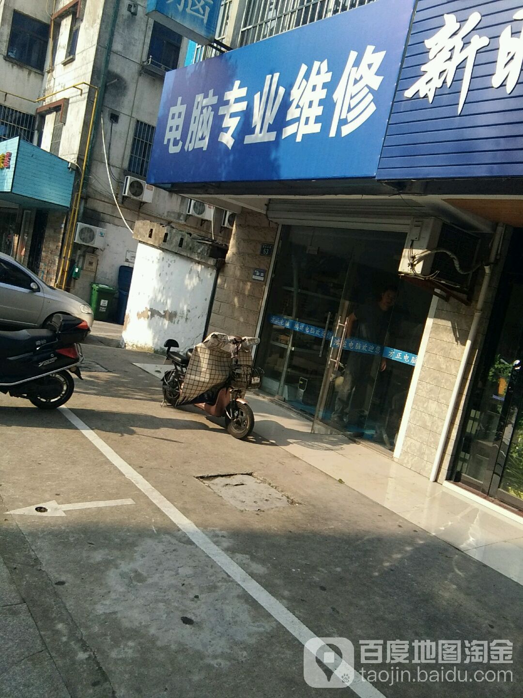 电脑专业维修