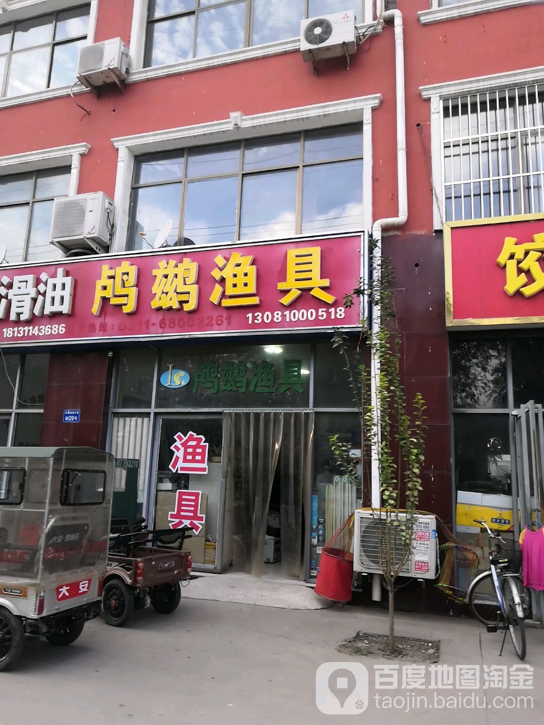 鸬鹚渔具